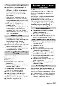 Страница 265
