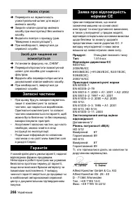 Страница 266