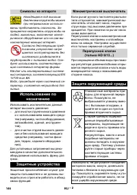 Страница 146