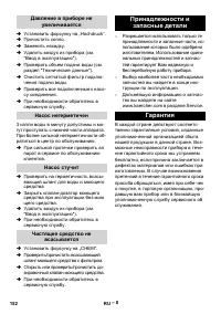 Страница 152