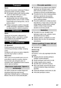 Страница 237