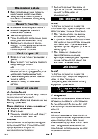 Страница 292
