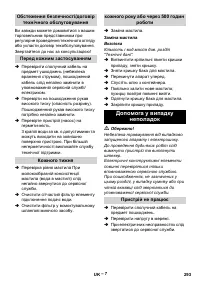 Страница 293