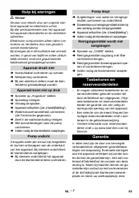 Страница 55