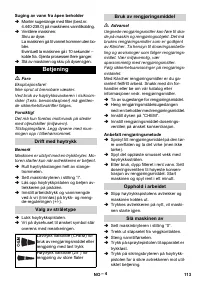 Страница 113