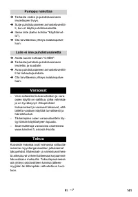 Страница 141