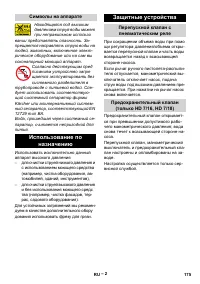 Страница 175