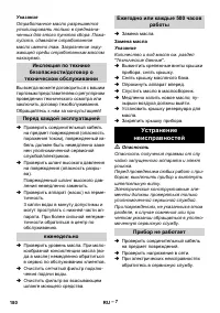 Страница 180