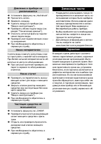 Страница 181