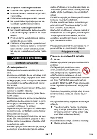 Страница 255
