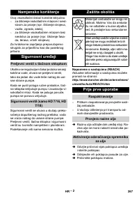 Страница 267