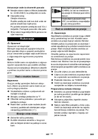 Страница 269