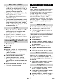 Страница 271
