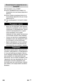 Страница 298