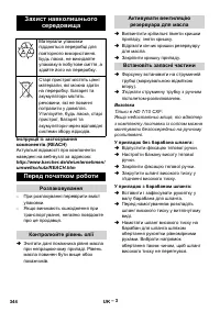 Страница 344