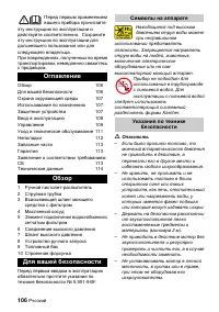 Страница 106