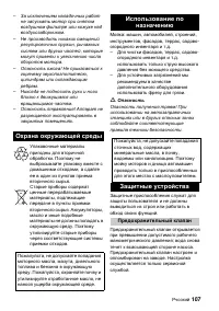 Страница 107