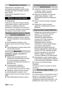 Страница 108