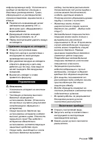 Страница 109