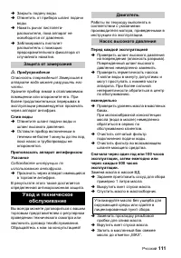 Страница 111