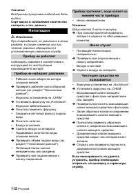 Страница 112