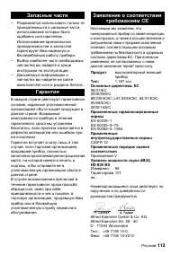 Страница 113