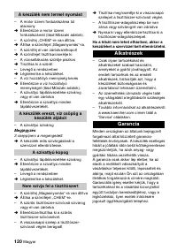 Страница 120