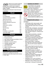Страница 123