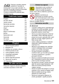 Страница 131