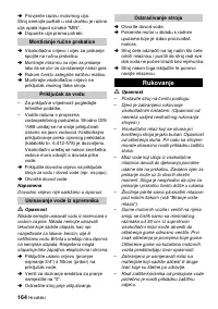 Страница 164
