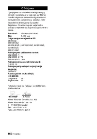 Страница 168