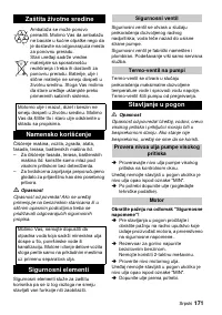 Страница 171