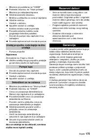 Страница 175