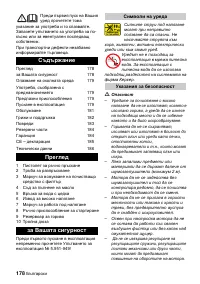 Страница 178