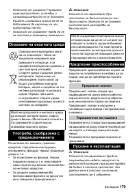 Страница 179