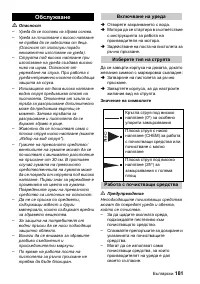 Страница 181