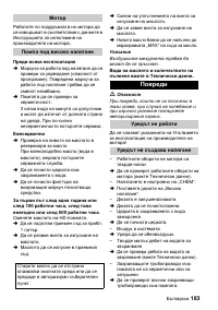 Страница 183