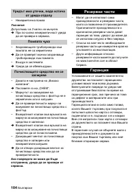 Страница 184