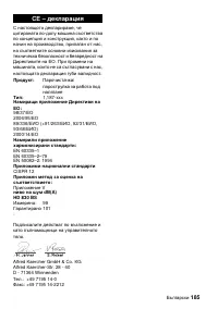 Страница 185
