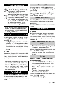 Страница 83