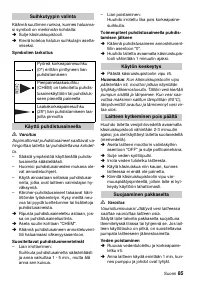 Страница 85