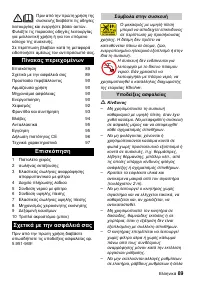 Страница 89