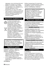Страница 90