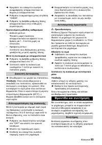 Страница 93