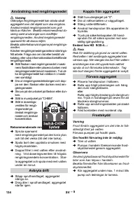 Страница 134