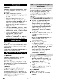Страница 160
