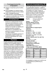 Страница 162