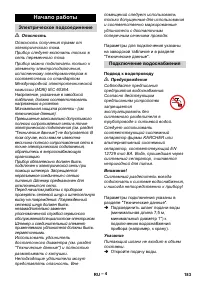Страница 183