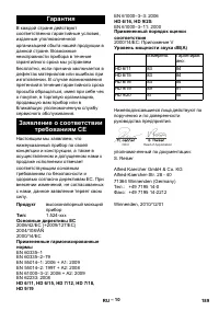 Страница 189