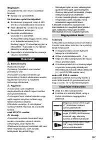 Страница 197